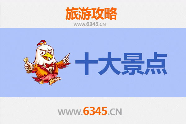 海西乌兰十大必游景点：探秘青藏高原的自然与人文瑰宝