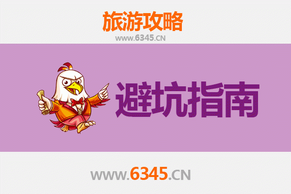 海西乌兰旅游全攻略：资深博主亲授几大忠告与须知