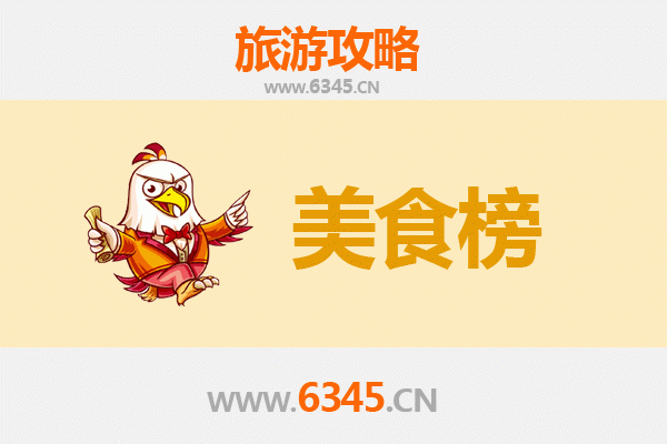 海西乌兰美食排行榜前十名：高原风味舌尖之旅