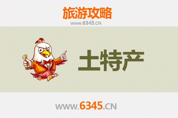 海西乌兰旅游必带土特产全攻略：精选高原珍品与实用购物指南