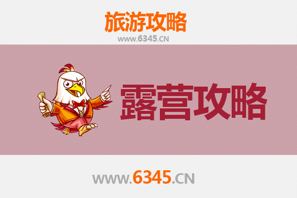 海西乌兰周边露营胜地全攻略