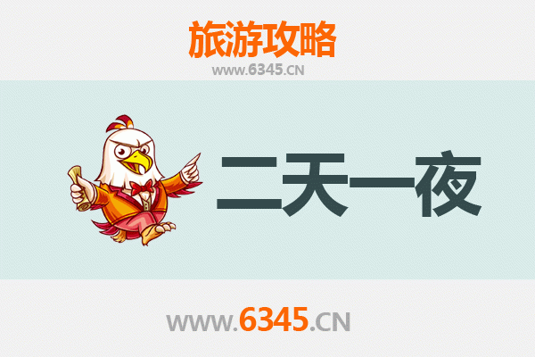 海西乌兰两天一夜游攻略：探秘天空之镜与壮美自然