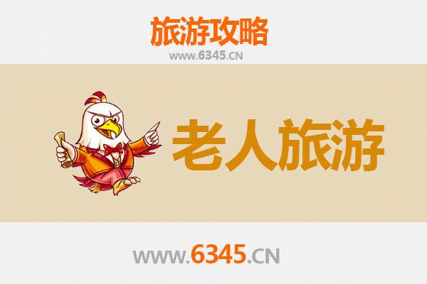 海西乌兰银发之旅：舒适慢游攻略与适老景点推荐